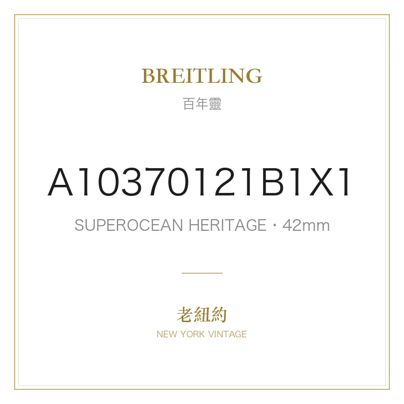 BREITLING A10370121B1X1 SUPEROCEAN HERITAGE