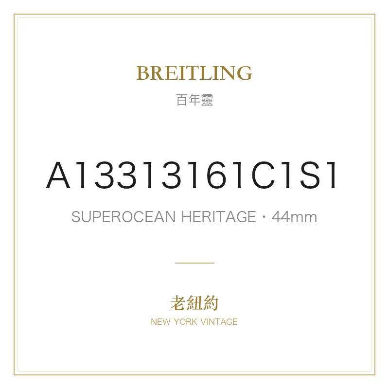 BREITLING A13313161C1S1 SUPEROCEAN HERITAGE
