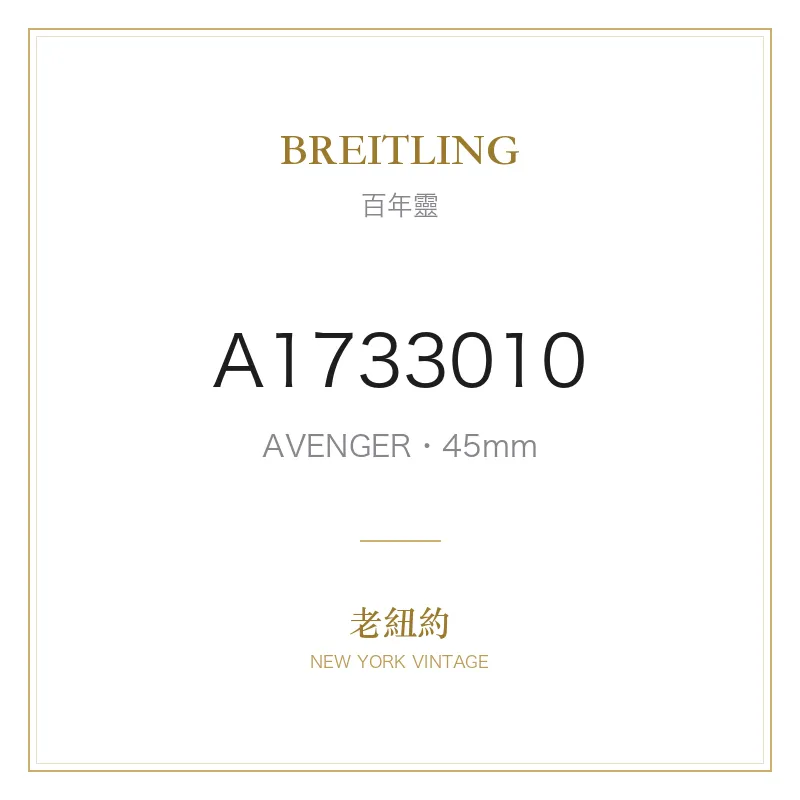 BREITLING A1733010 AVENGER