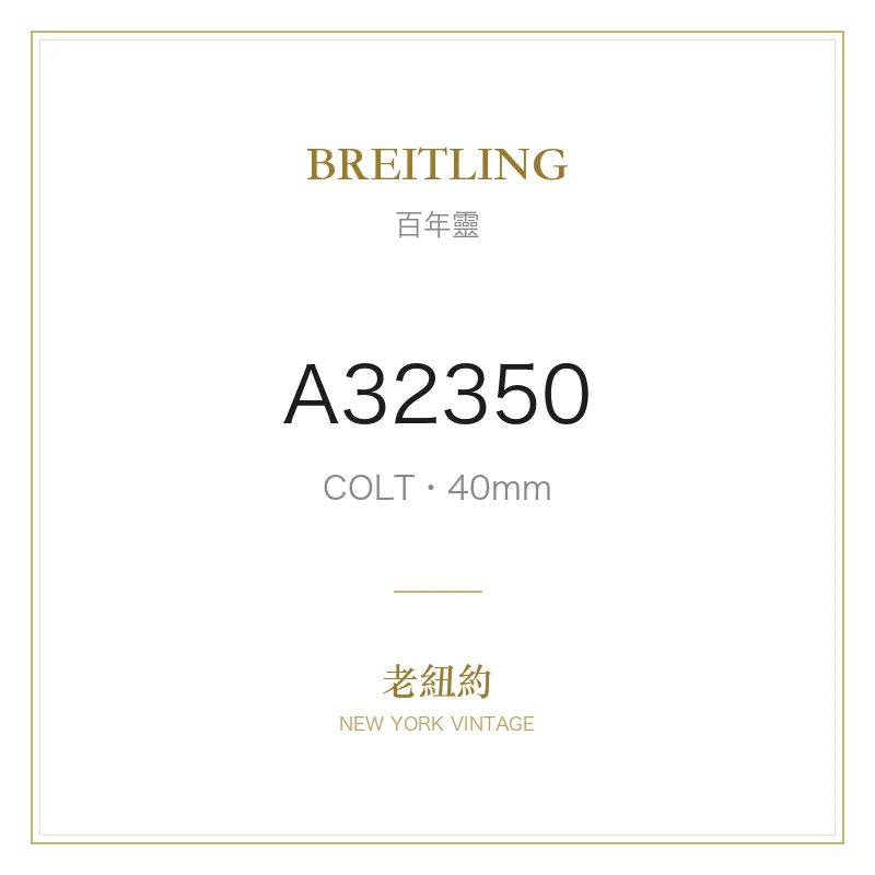 BREITLING A32350 COLT