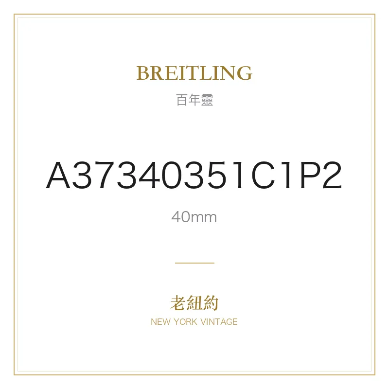 BREITLING A37340351C1P2 