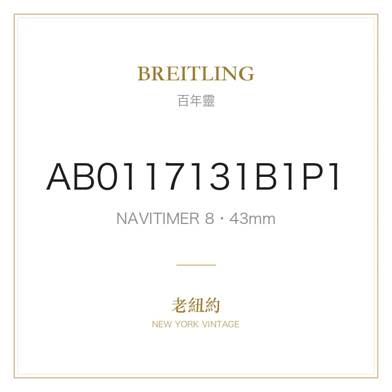 BREITLING AB0117131B1P1 NAVITIMER 8
