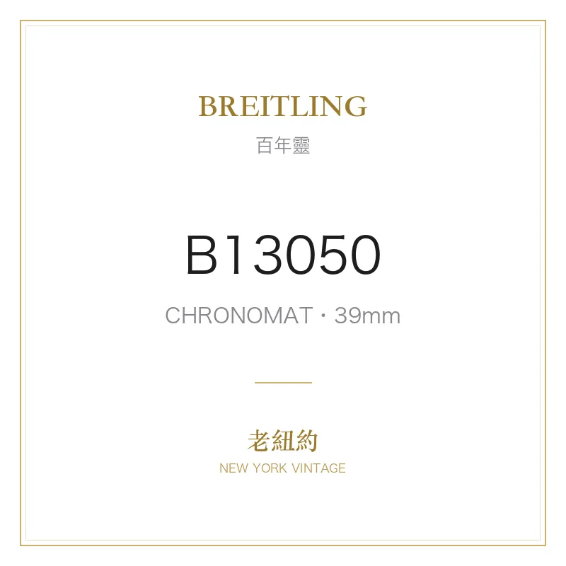 BREITLING B13050 CHRONOMAT
