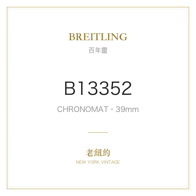 BREITLING B13352 CHRONOMAT