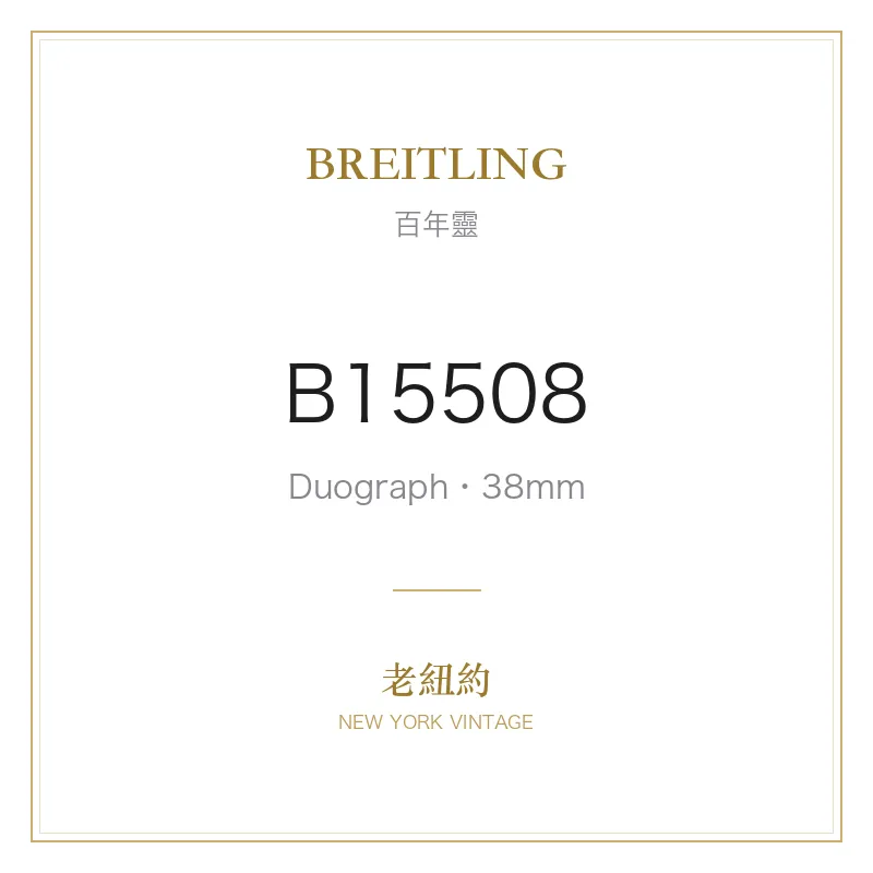 BREITLING B15508 Duograph
