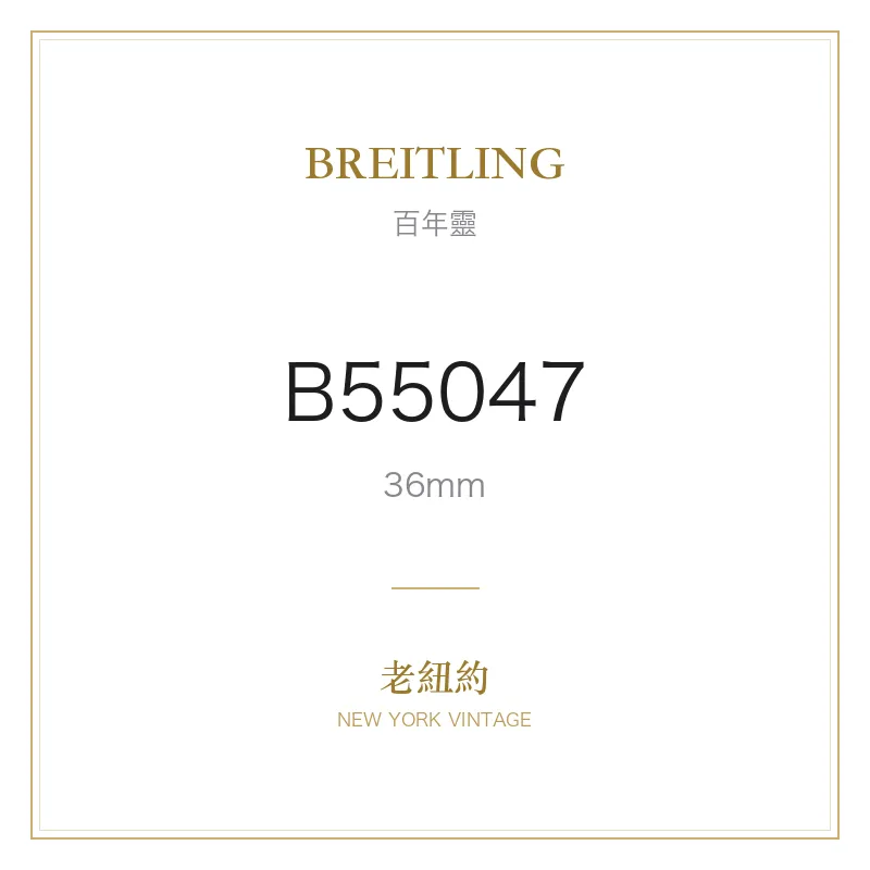 BREITLING B55047 