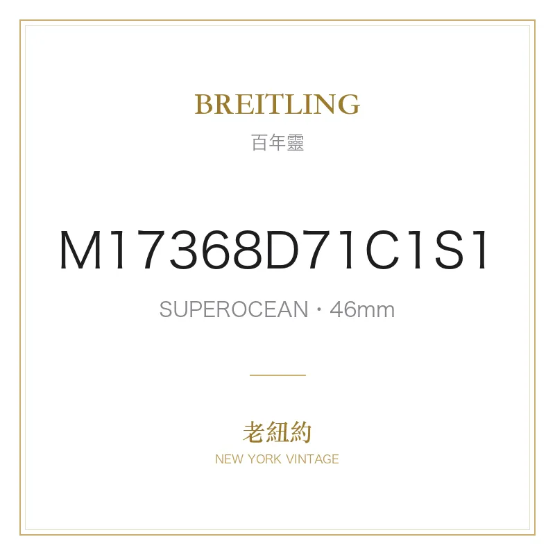 BREITLING M17368D71C1S1 SUPEROCEAN