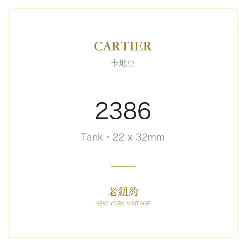 CARTIER 2386 Tank