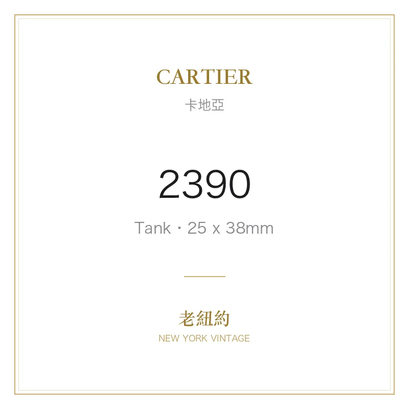 CARTIER 2390 Tank
