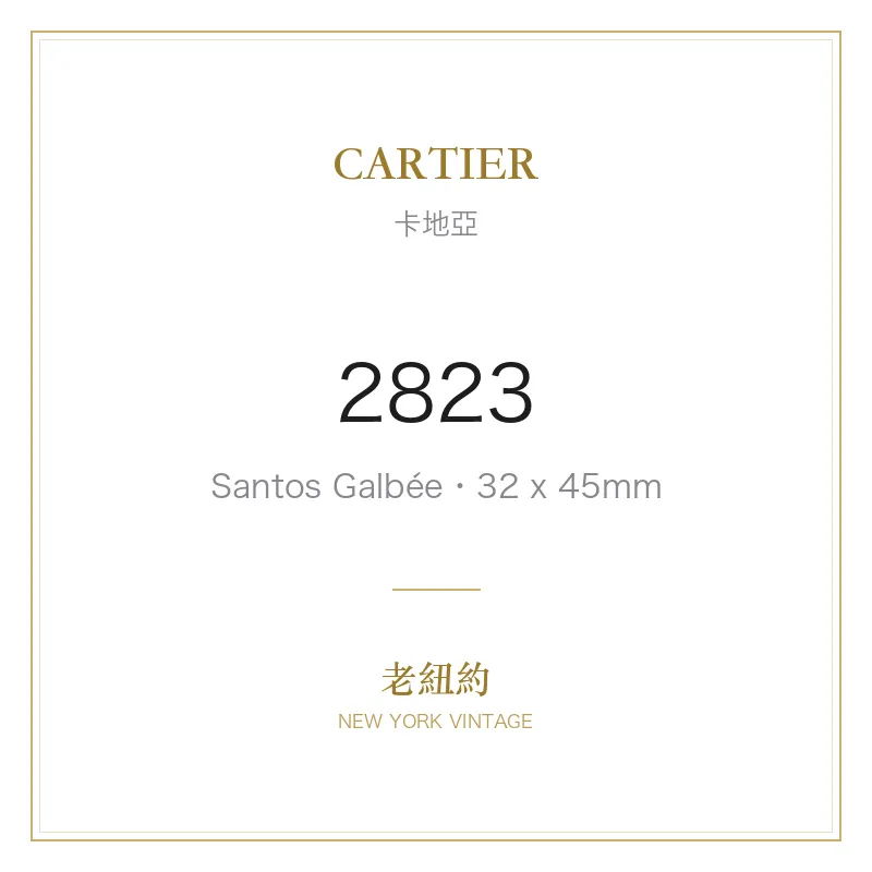 CARTIER 2823 Santos Galbée