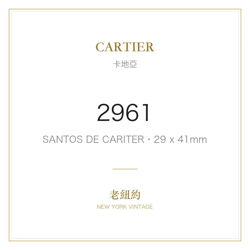 CARTIER 2961 SANTOS DE CARITER