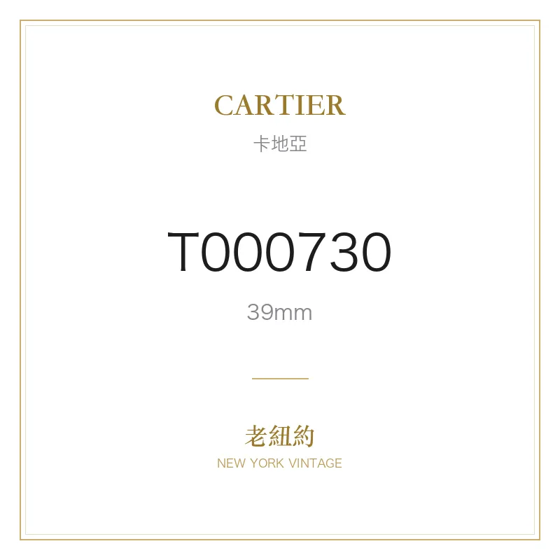 CARTIER T000730 