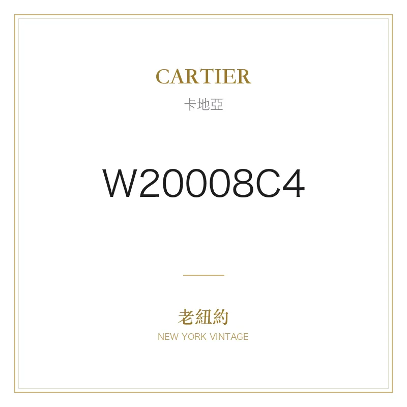 CARTIER W20008C4 山度士