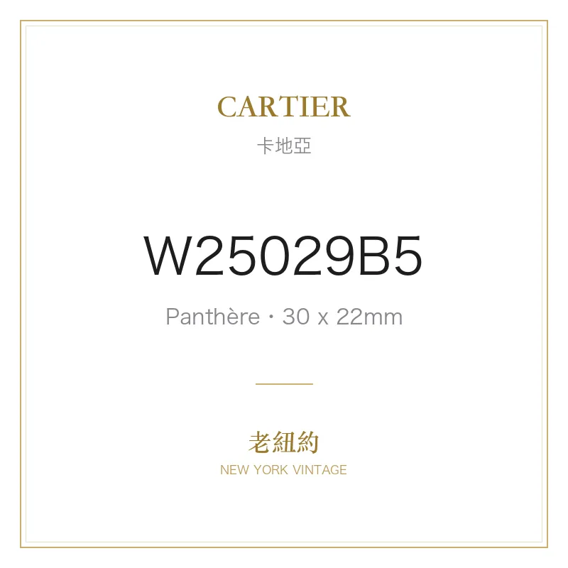 CARTIER W25029B5 Panthère