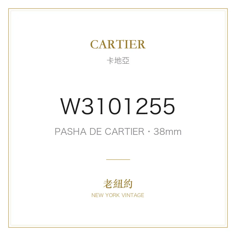 CARTIER W3101255 PASHA DE CARTIER