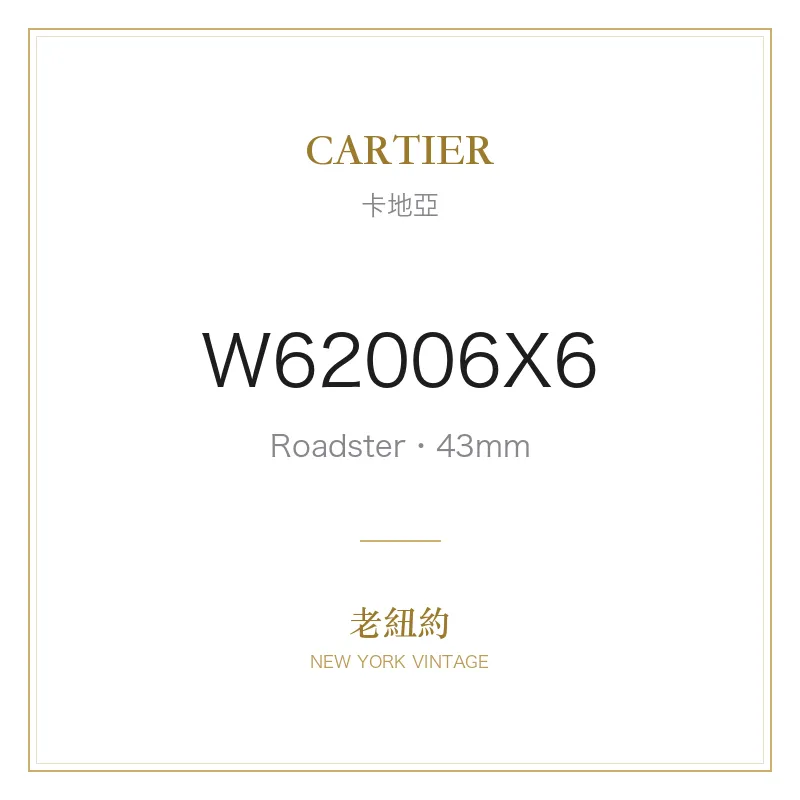 CARTIER W62006X6 Roadster