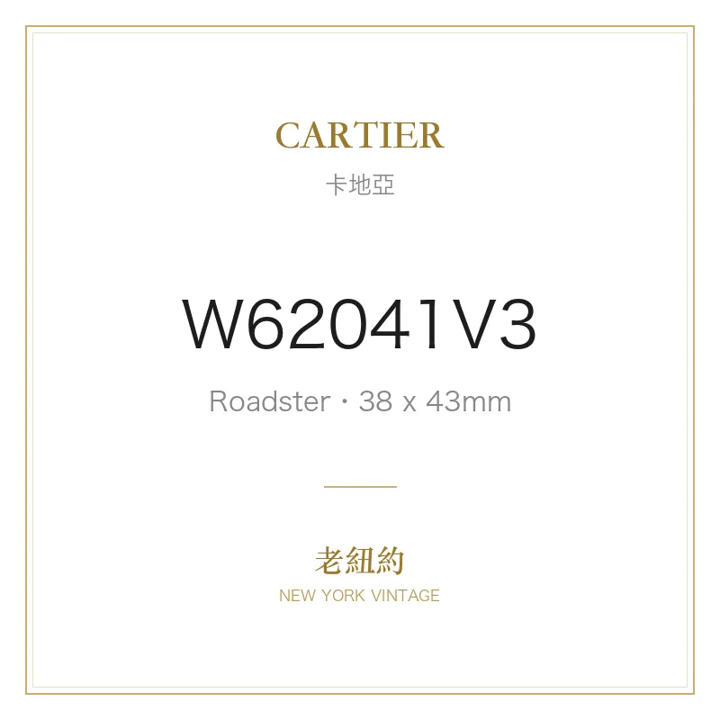 CARTIER W62041V3 Roadster