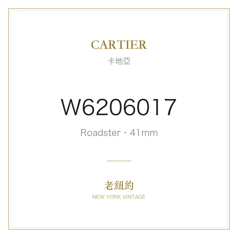 CARTIER W6206017 Roadster