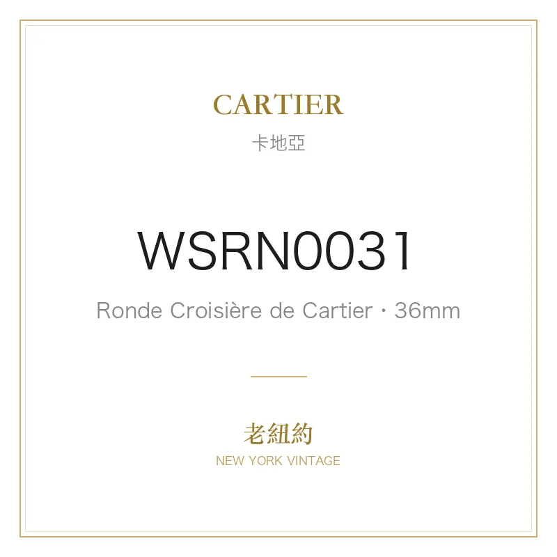 CARTIER WSRN0031 Ronde Croisière de Cartier