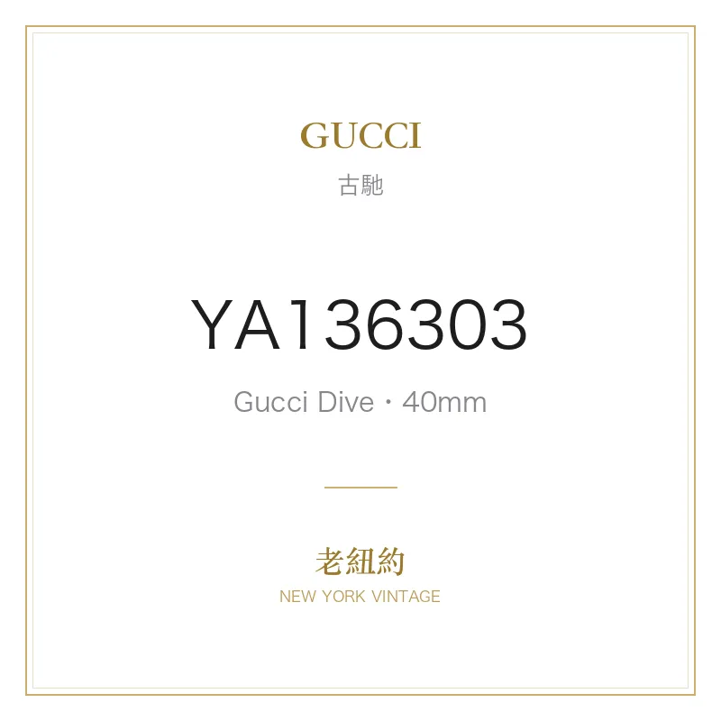 GUCCI Dive 40mm Black PVD Gucci Dive