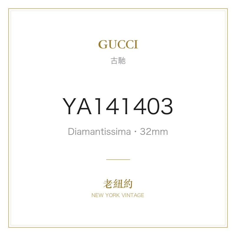 GUCCI Diamantissima Black Diamantissima