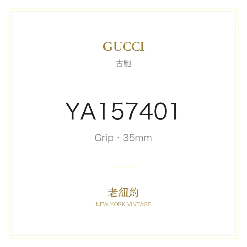 GUCCI Grip 35mm Silver Steel Grip