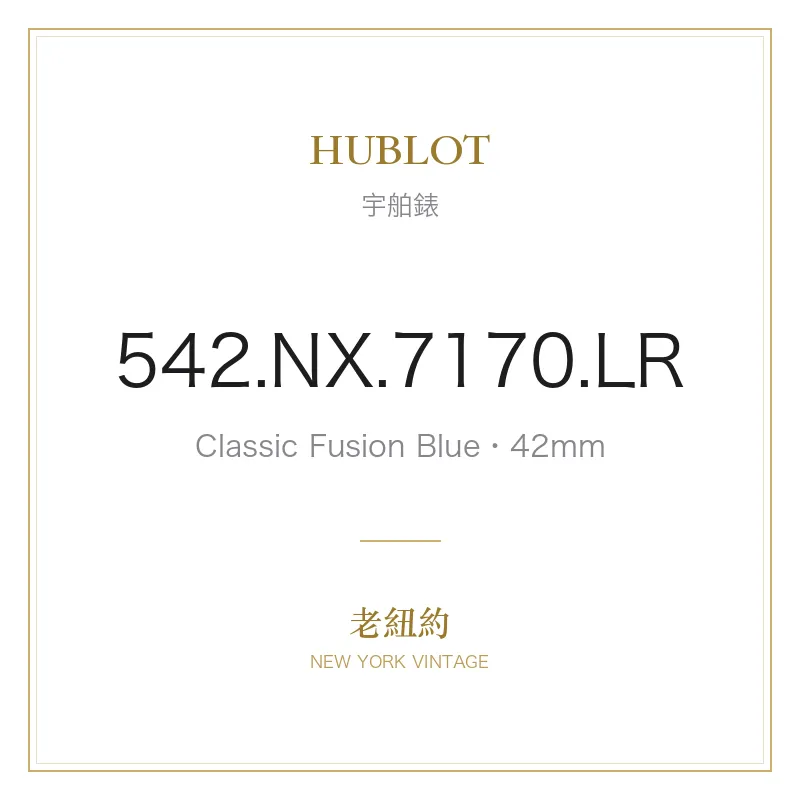 HUBLOT 542.NX.7170.LR Classic Fusion Blue
