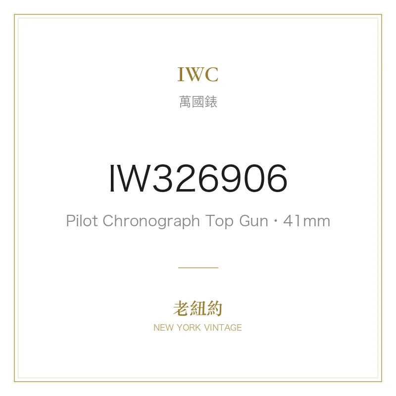 IWC IW326906 Pilot Chronograph Top Gun