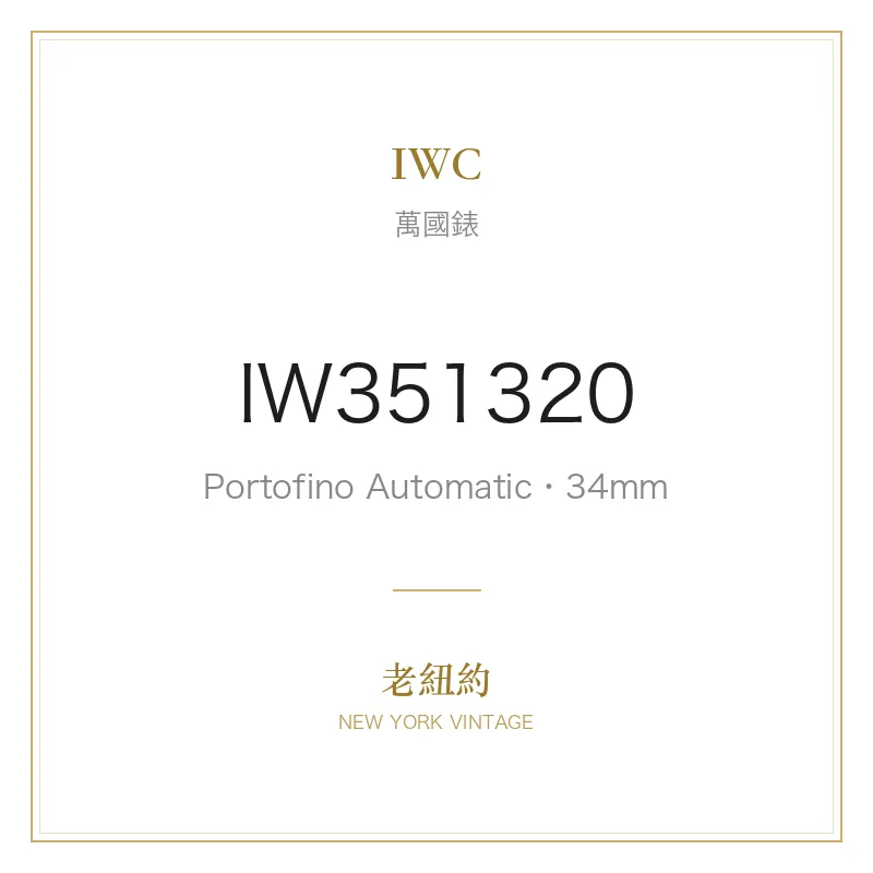 IWC IW351320 Portofino Automatic
