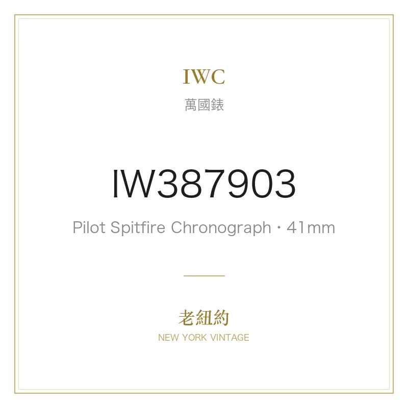 IWC IW387903 Pilot Spitfire Chronograph