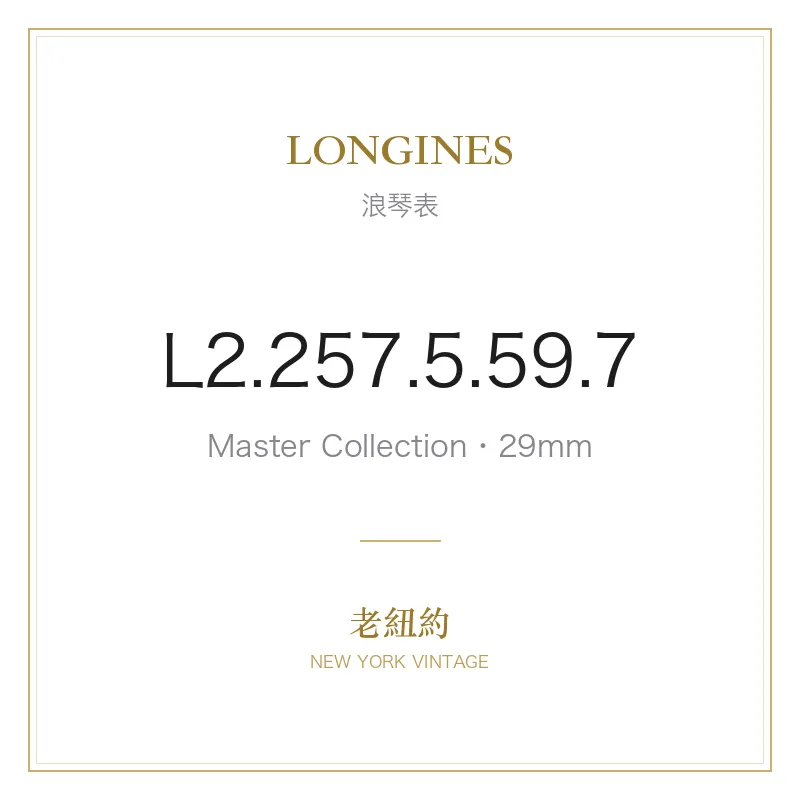 LONGINES L2.257.5.59.7 Master Collection