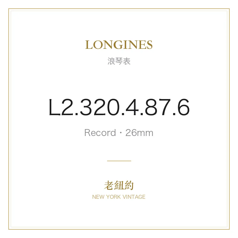 LONGINES L2.320.4.87.6 Record