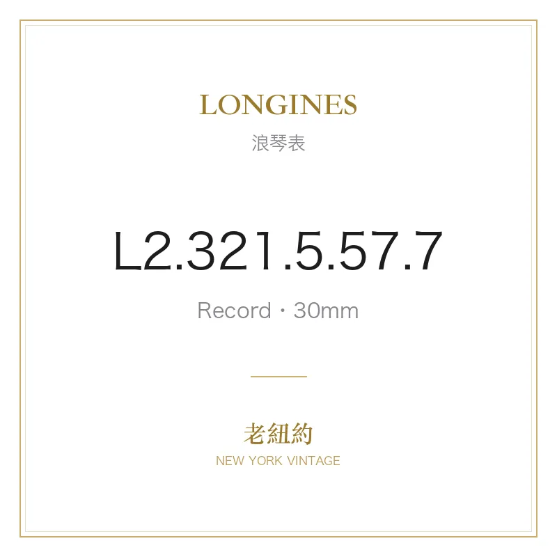 LONGINES L2.321.5.57.7 Record