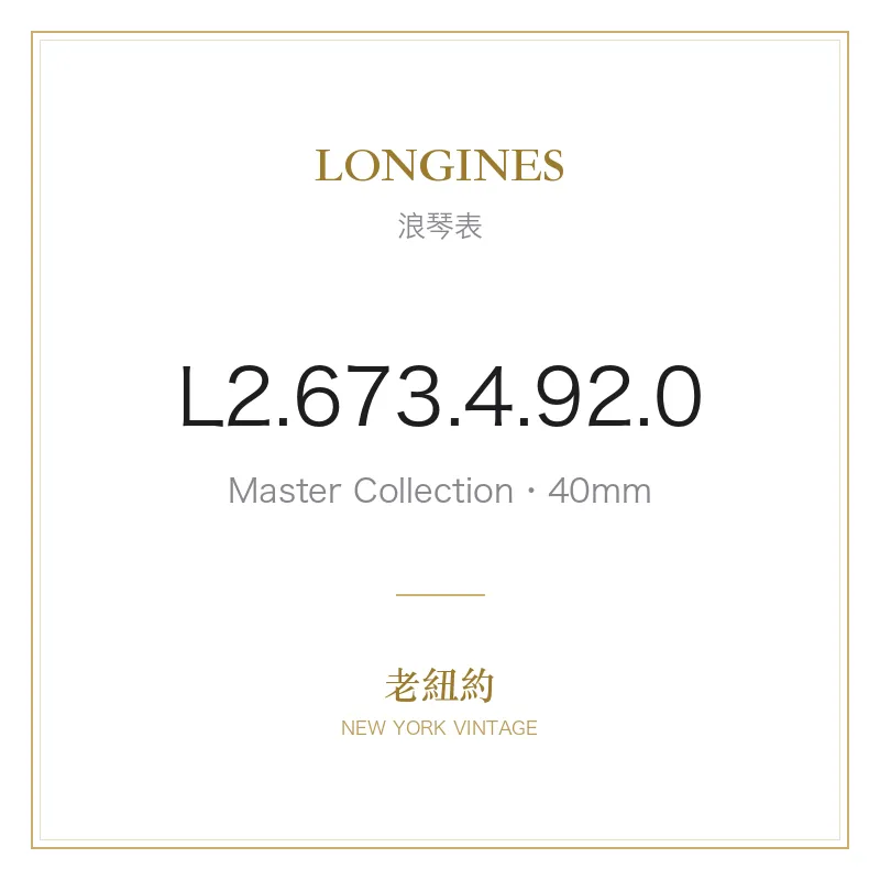 LONGINES L2.673.4.92.0 Master Collection