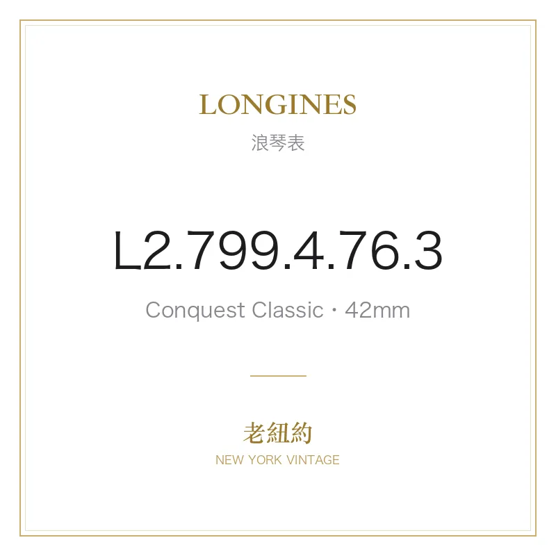 LONGINES L2.799.4.76.3 Conquest Classic