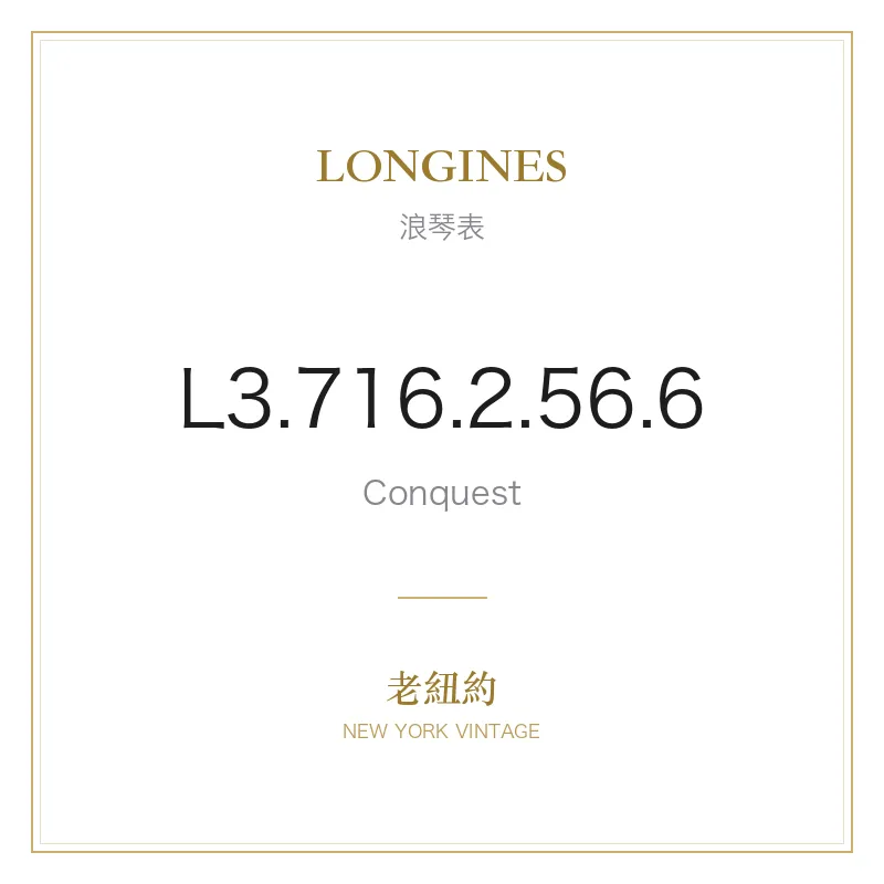 LONGINES L3.716.2.56.6 Conquest