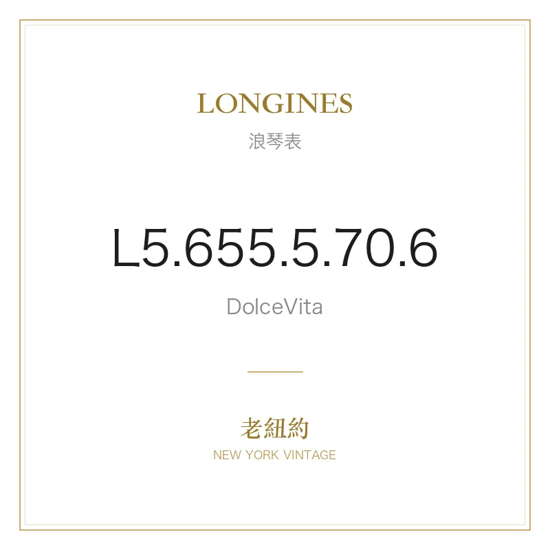LONGINES L5.655.5.70.6 DolceVita