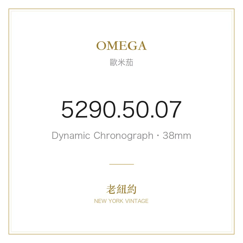 OMEGA 5290.50.07 Dynamic Chronograph