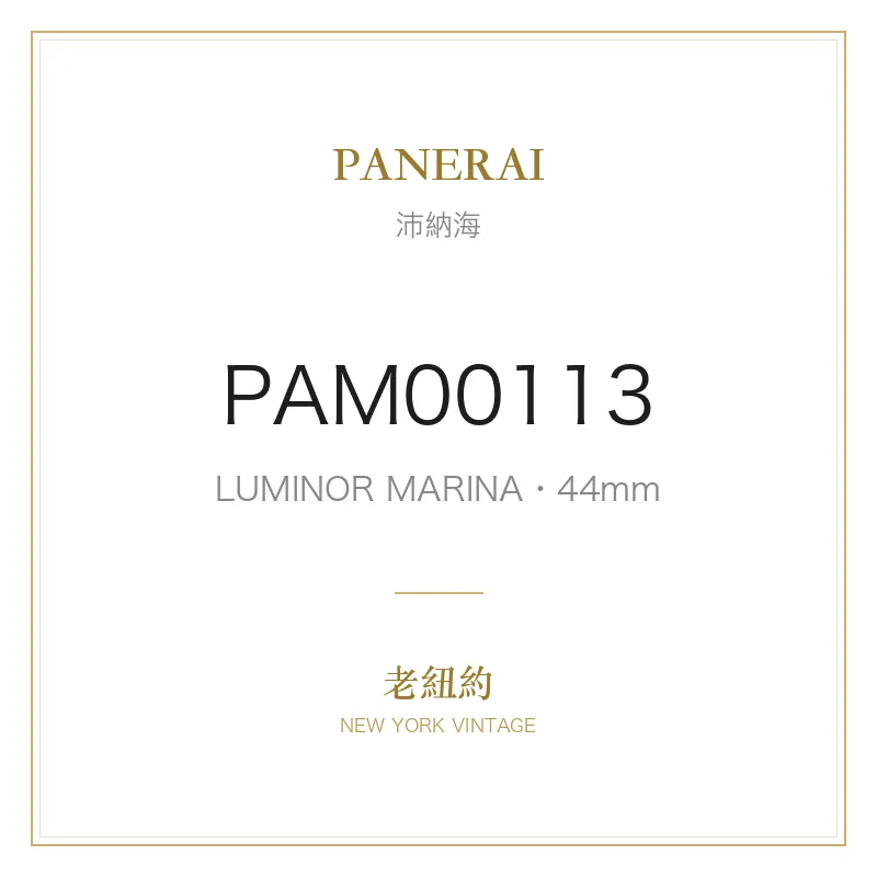 PANERAI PAM00113 LUMINOR MARINA