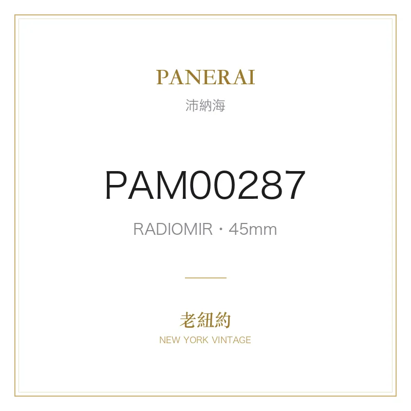 PANERAI PAM00287 RADIOMIR