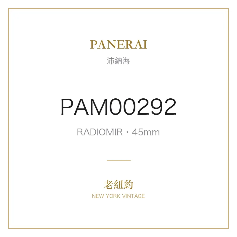 PANERAI PAM00292 RADIOMIR