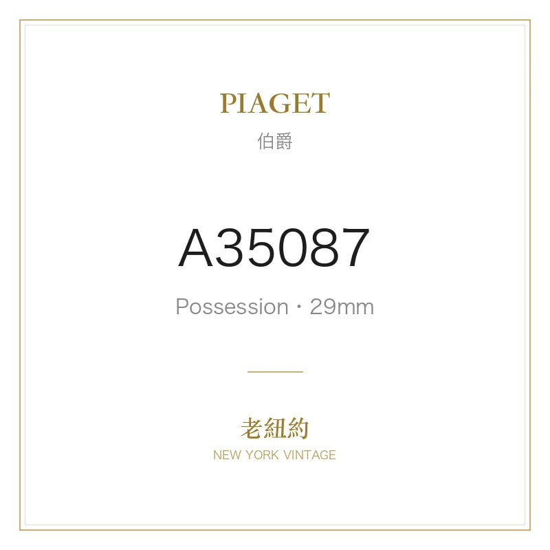 PIAGET A35087 Possession