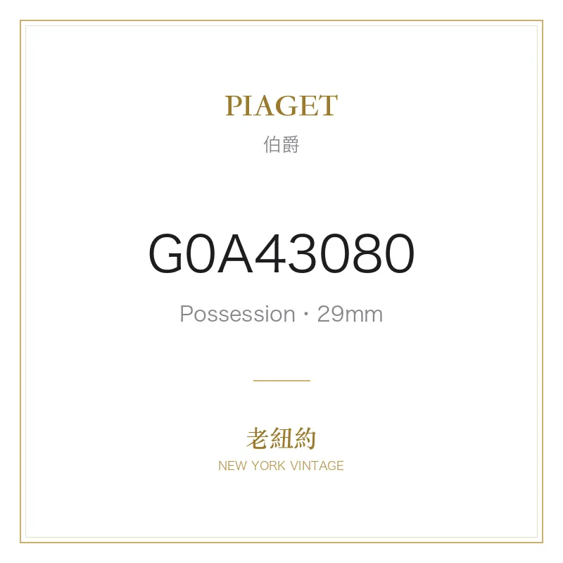 PIAGET G0A43080 Possession