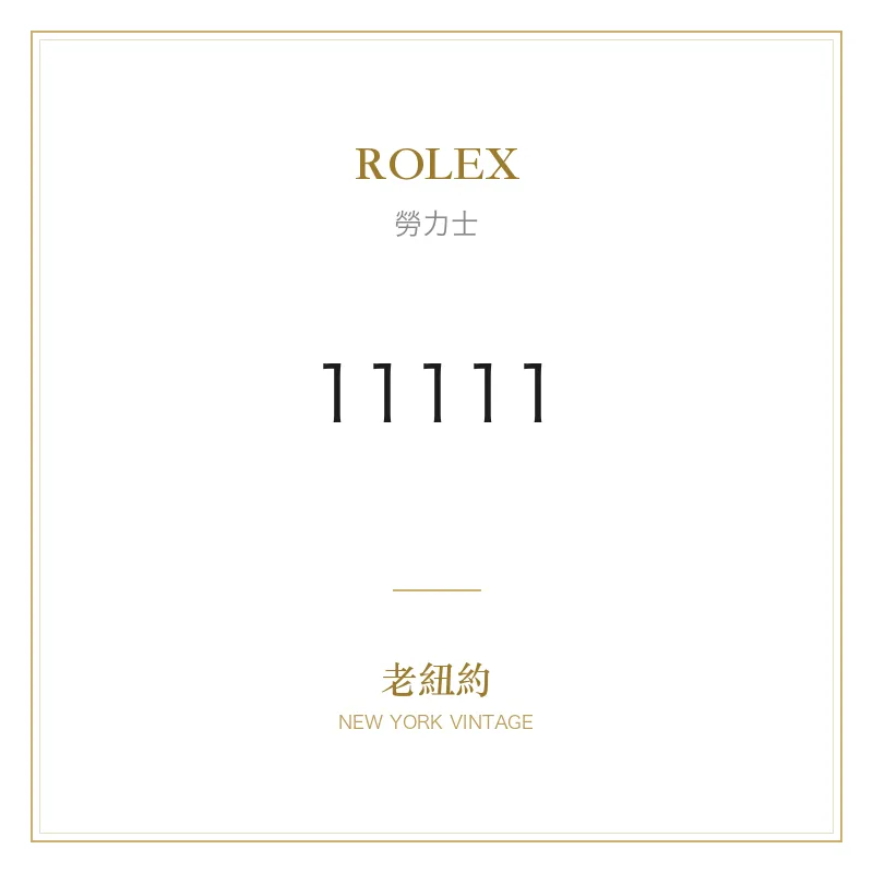 ROLEX 11111 