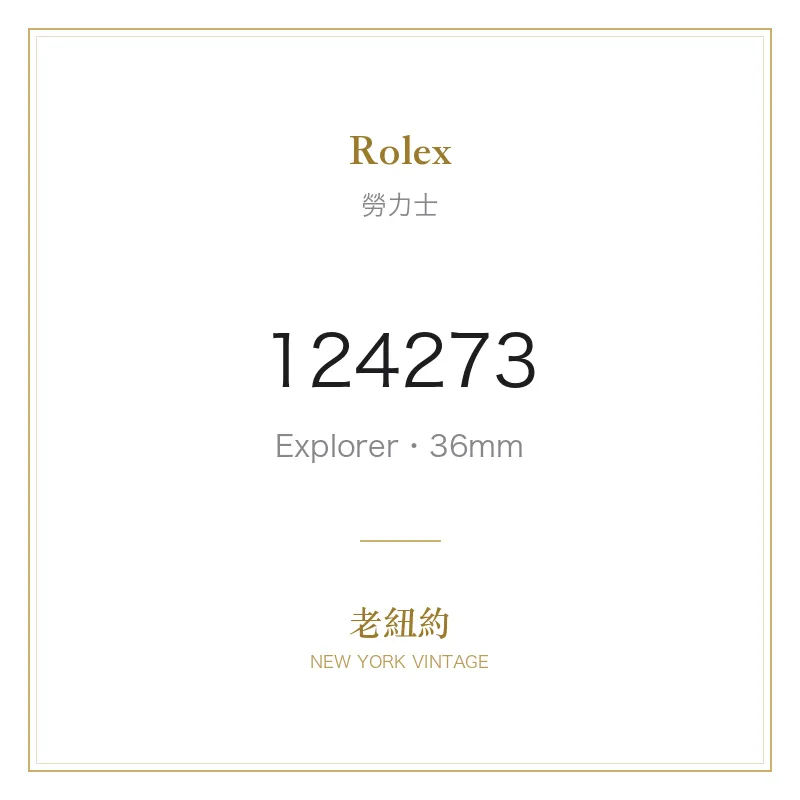 Rolex 124273 Explorer