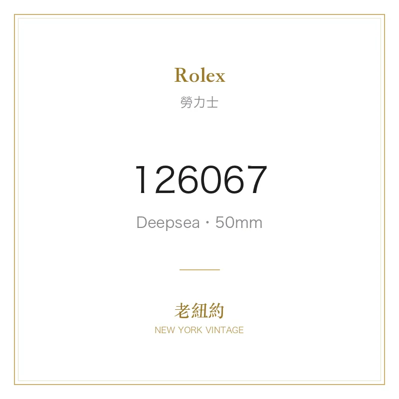 Rolex 126067 Deepsea