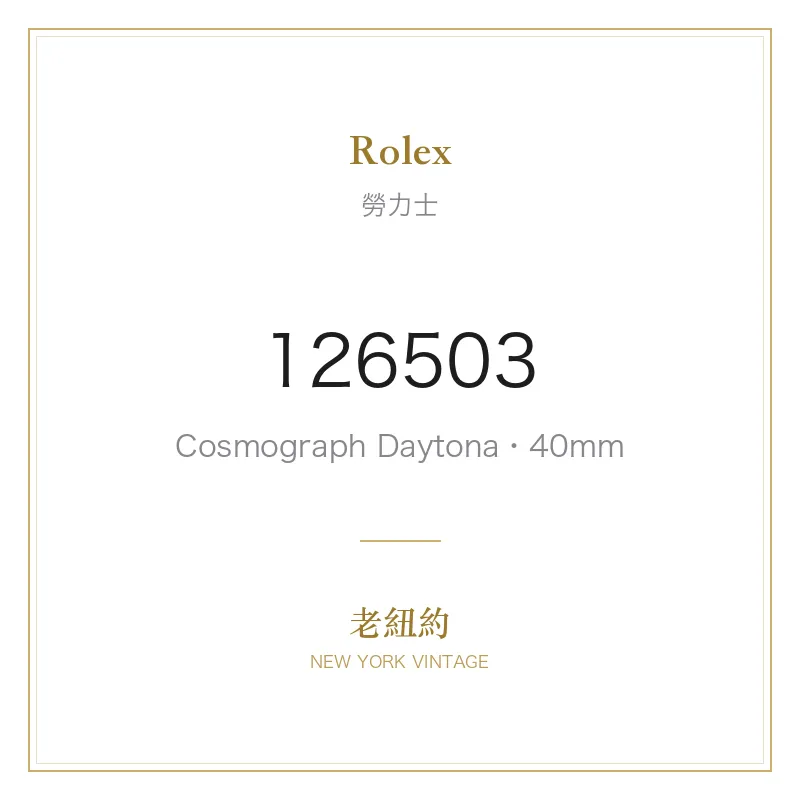 Rolex 126503 Cosmograph Daytona