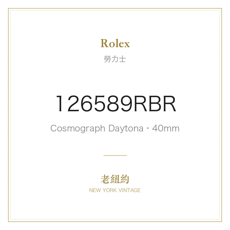 Rolex 126589RBR Cosmograph Daytona