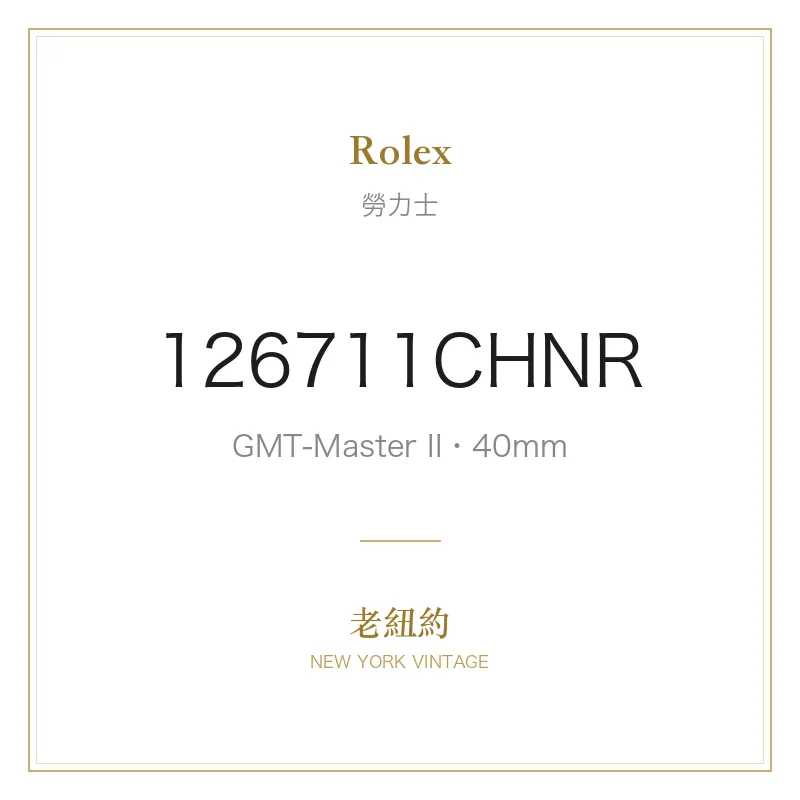 Rolex 126711CHNR GMT-Master II