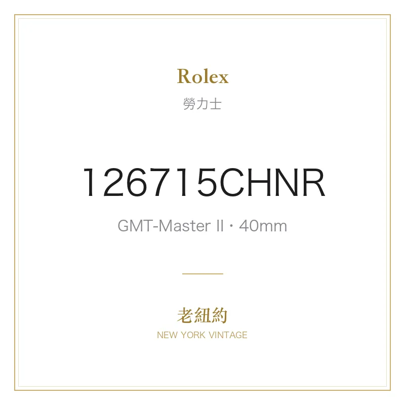 Rolex 126715CHNR GMT-Master II